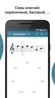 Скачать взломанную Complete Music Reading Trainer [Много денег] MOD apk на Андроид