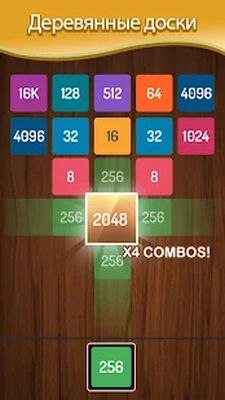 Скачать взломанную X2 Blocks - 2048 игр с числами [Бесплатные покупки] MOD apk на Андроид