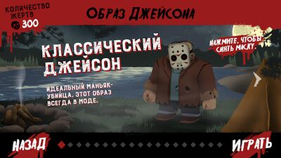 Скачать взломанную Friday the 13th: Killer Puzzle [Много монет] MOD apk на Андроид
