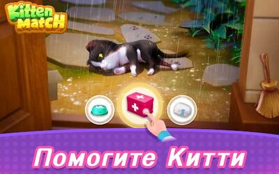 Скачать взломанную Kitten Match [Мод меню] MOD apk на Андроид