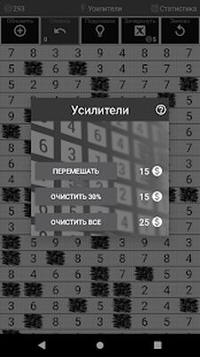 Скачать взломанную Игра с Числами 2 [Много монет] MOD apk на Андроид