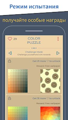 Скачать взломанную Color Puzzle - Цветная головоломка [Много монет] MOD apk на Андроид