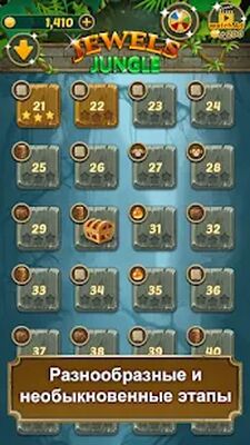 Скачать взломанную Jewels Jungle : Match 3 Puzzle [Много денег] MOD apk на Андроид