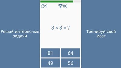 Скачать взломанную Математика - игры для ума [Мод меню] MOD apk на Андроид