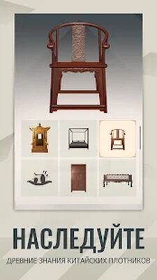 Скачать взломанную Mudoku: Chinese Woodcraft [Мод меню] MOD apk на Андроид