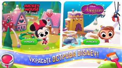 Скачать взломанную Disney Улетные Каникулы [Бесплатные покупки] MOD apk на Андроид