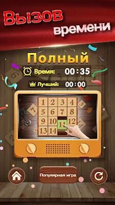 Скачать взломанную Numpuz: классические игры и головоломки с числами [Бесплатные покупки] MOD apk на Андроид