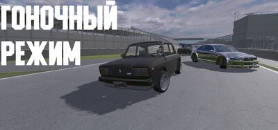 Скачать взломанную Sensitive Car Racing - (Русские тачки, опер стиль) [Бесплатные покупки] MOD apk на Андроид