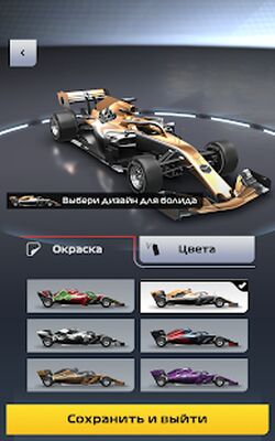 Скачать взломанную F1 Clash [Мод меню] MOD apk на Андроид