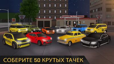 Скачать взломанную Городское Такси 3d Симулятор [Мод меню] MOD apk на Андроид