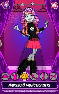 Скачать взломанную Monster High™ Салон красоты [Мод меню] MOD apk на Андроид