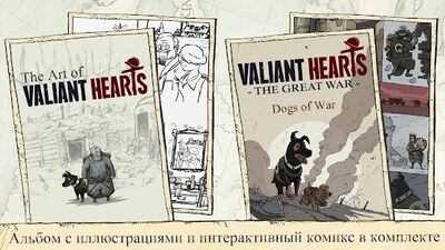 Скачать взломанную Valiant Hearts: The Great War [Бесплатные покупки] MOD apk на Андроид