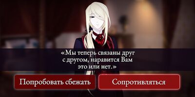 Скачать взломанную Moonlight Lovers: Владимир - Choice Game [Много монет] MOD apk на Андроид