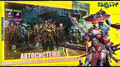 Скачать взломанную Battle Night: Cyberpunk-Idle RPG [Бесплатные покупки] MOD apk на Андроид