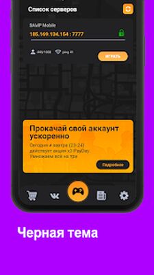 Скачать взломанную SAMP Mobile: Играй свою роль [Бесплатные покупки] MOD apk на Андроид