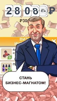 Скачать взломанную Бабломет 2 - рубль против биткойна [Много монет] MOD apk на Андроид