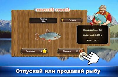 Скачать взломанную Рыбный Дождь: Рыбалка Симулятор. Спортивная ловля. [Много денег] MOD apk на Андроид