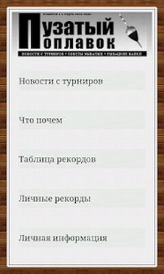 Скачать взломанную Мобильная русская рыбалка [Мод меню] MOD apk на Андроид
