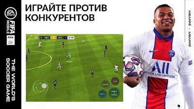 Скачать взломанную FIFA Футбол [Мод меню] MOD apk на Андроид