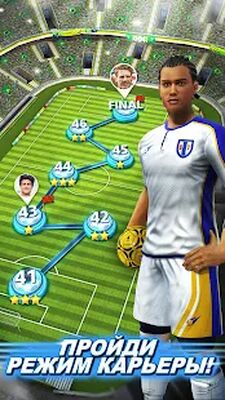 Скачать взломанную Football Strike: Online Soccer [Бесплатные покупки] MOD apk на Андроид