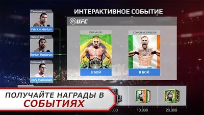 Скачать взломанную EA SPORTS™ UFC® [Много денег] MOD apk на Андроид