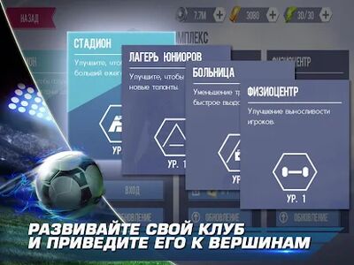 Скачать взломанную Real Football [Мод меню] MOD apk на Андроид