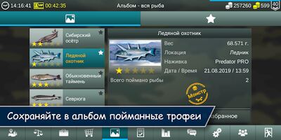 Скачать взломанную My Fishing World - Реальная рыбалка [Мод меню] MOD apk на Андроид