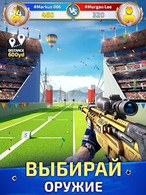 Скачать взломанную Sniper Champions: 3D тир [Бесплатные покупки] MOD apk на Андроид