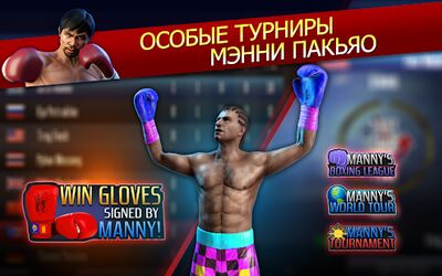 Скачать взломанную Real Boxing Manny Pacquiao [Бесплатные покупки] MOD apk на Андроид