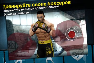 Скачать взломанную World Boxing Challenge [Мод меню] MOD apk на Андроид