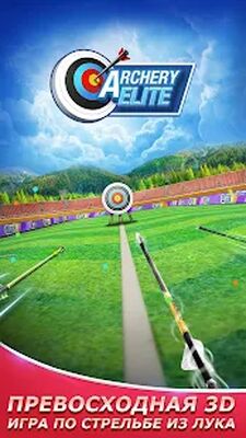 Скачать взломанную Archery Elite™ - Free 3D Archery & Archero Game [Много монет] MOD apk на Андроид