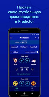 Скачать взломанную UEFA Gaming: Fantasy, Predictor и другие игры [Бесплатные покупки] MOD apk на Андроид