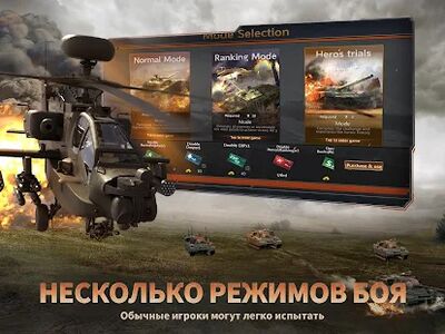 Скачать взломанную Clash of Panzer [Бесплатные покупки] MOD apk на Андроид