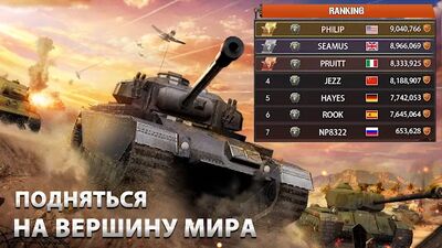 Скачать взломанную Furious Tank: War of Worlds [Мод меню] MOD apk на Андроид