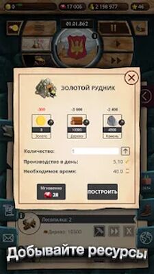 Скачать взломанную Киевская Русь [Много монет] MOD apk на Андроид