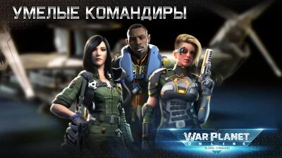 Скачать взломанную War Planet Online:Тактика игра [Много монет] MOD apk на Андроид