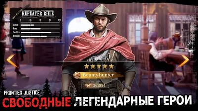 Скачать взломанную Frontier Justice - Возвращение на Дикий Запад [Много монет] MOD apk на Андроид