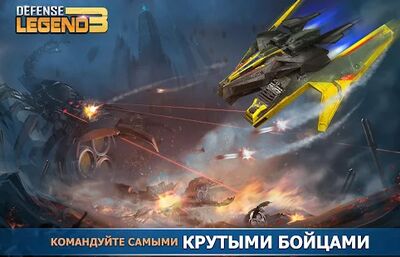 Скачать взломанную Defense Legend 3: Future War [Мод меню] MOD apk на Андроид