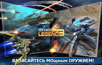 Скачать взломанную Defense Legend 3: Future War [Мод меню] MOD apk на Андроид