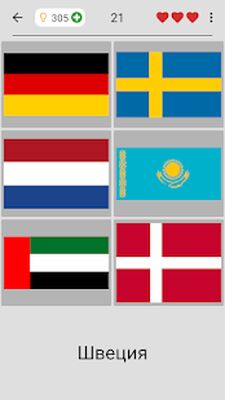 Скачать взломанную Флаги всех стран мира - Найдите флаг своей страны! [Бесплатные покупки] MOD apk на Андроид