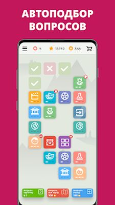 Скачать взломанную QuizzLand: онлайн викторина [Мод меню] MOD apk на Андроид
