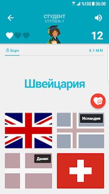 Скачать взломанную Флаги [Мод меню] MOD apk на Андроид