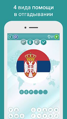 Скачать взломанную Географическая викторина - флаги, карты и гербы [Бесплатные покупки] MOD apk на Андроид