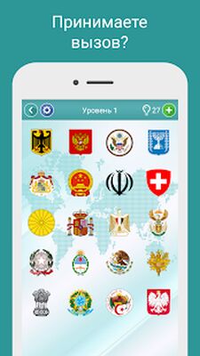 Скачать взломанную Географическая викторина - флаги, карты и гербы [Бесплатные покупки] MOD apk на Андроид