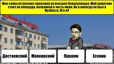 Скачать взломанную Новокузнецк Викторина [Бесплатные покупки] MOD apk на Андроид