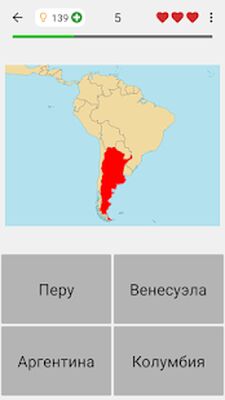 Скачать взломанную Карты всех стран мира - Тест по географии Земли [Много монет] MOD apk на Андроид
