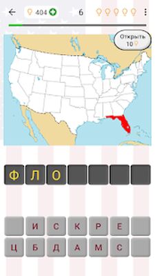 Скачать взломанную Штаты США, их столицы, флаги и карты - Викторина [Бесплатные покупки] MOD apk на Андроид