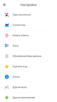 Скачать взломанную Викторина о России [Мод меню] MOD apk на Андроид