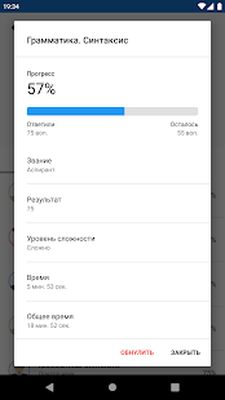 Скачать взломанную Русский Язык Викторина [Много монет] MOD apk на Андроид