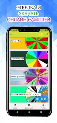 Скачать взломанную Spin The Wheel [Бесплатные покупки] MOD apk на Андроид